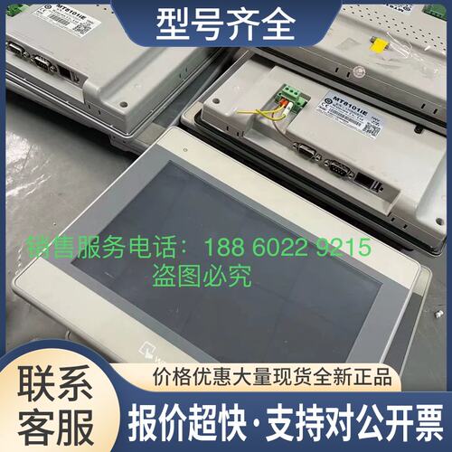 威纶触摸屏TK/MT8071iP/8051IE/8102IQ/8101IE/8121IE/8150IE议价