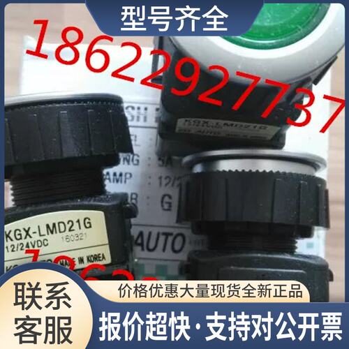 韩国KG AUTO带灯按钮KGX-LMD21G KGX-LMD21R议价