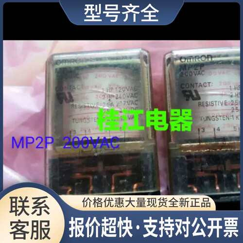 MP2P 200VAC ; MP2-200/220VAC  正品 面议议价