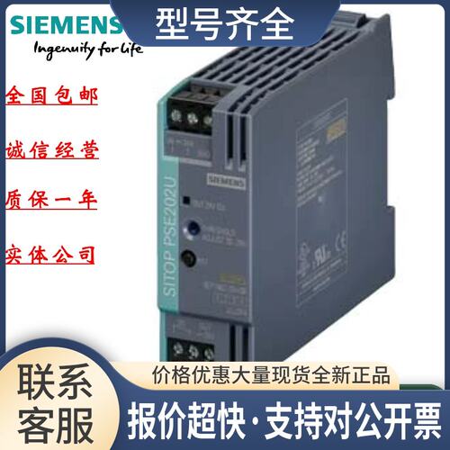 6EP1964-2BA00 SITOP PSE202U 10A 冗余模块6EP1964-2BAOO议价