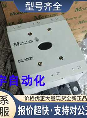 德国金钟穆勒MOELLER接触器DIL M225/22RA250) DILM250议价