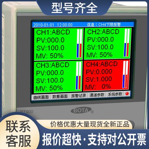 彩屏触摸屏记录仪BT900A BT910 BT919A BT919F BT900F议价