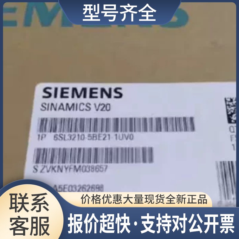 6SL3210-5BE21-1UV0 变频器 6SL32105BE211UV0议价