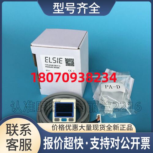 压力传感器 EP43C-030-F1-X 台湾ELSIE 正品议价