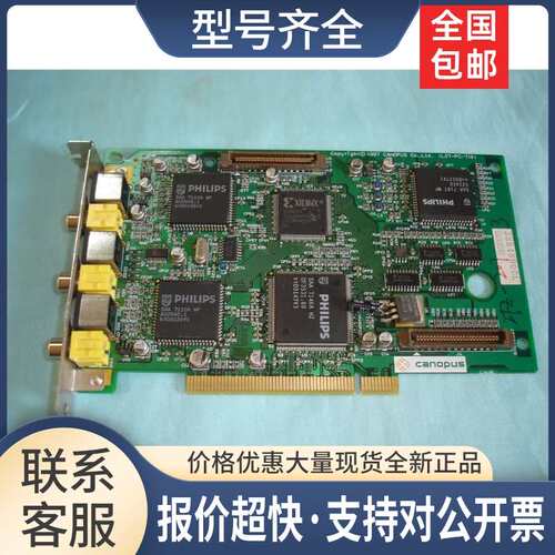 9成新CANOPUS康能普视视频图像采集卡 L07-PC-710 可开票议价