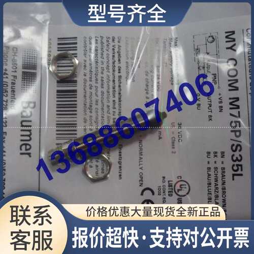 MY-COM L75P80/L精密开关MY-COM L75N80/L议价