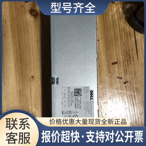 正品L240AM-00 240W 8针+4针 2U服务器电源议价