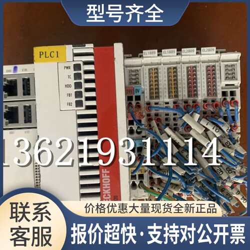 PLC模块 CX5020-0112 EL1889 EL2809 实拍 功能包好 为准议价