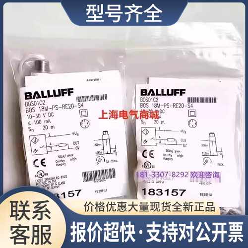 光电开关传感器 BOS 18M-PS-RE20-S4 BOS01C2议价