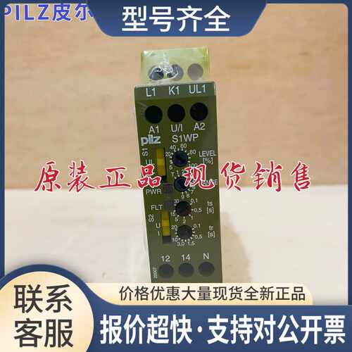 890060 S1WP 9A 110-230VAC/DC UM S1WP 9A 24V 890020议价