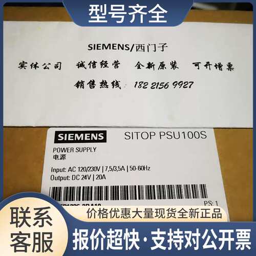 6EP1336-2BA10 SITOP PSU100S 20A调节电源6EP1336-2BA1O议价