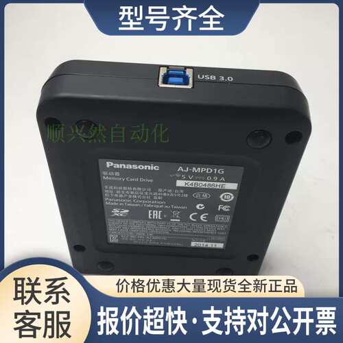 mini p2卡读卡器microP2卡驱动器AJ-MPD1G usb 0.3 实拍议价