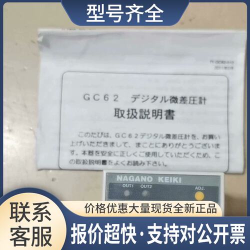 NAGANO KEIKI微差压计/微差压计GC62议价