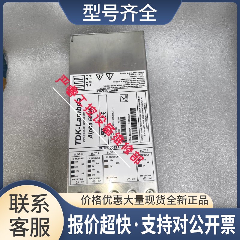 lpha 600W电源模块H60568 CA600 24D_MF，24K，15/15E，5/12E议价