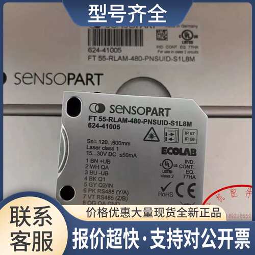 Sensopart森萨帕特激光测距仪 FT 55-RLAM-480-PNSUID-S1L8M议价
