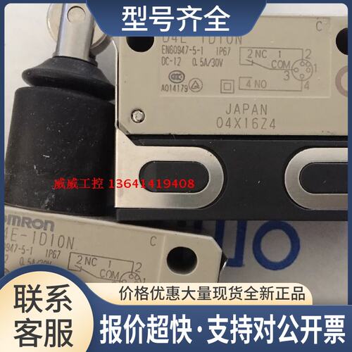 /开关D4E-1D10N D4E-2C10N议价