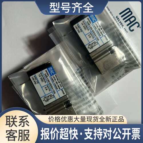 MAC电磁阀34B-L50-GEG0-1DA 正品包邮议价