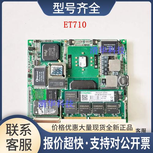 板 ET710嵌入式工控主板 933MHZ 实物图 带512MB内存条 议价议价