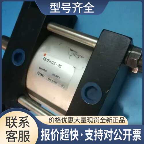 CS1FN125-50 标准气缸实物拍摄.。议价