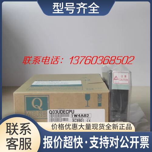PLC Q03UDCPU Q系列CPU模块 正品议价