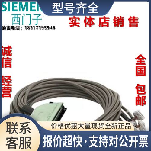 6DD1684-0GC0 TDC圆形电缆SC62，50针有屏蔽 长度2m议价