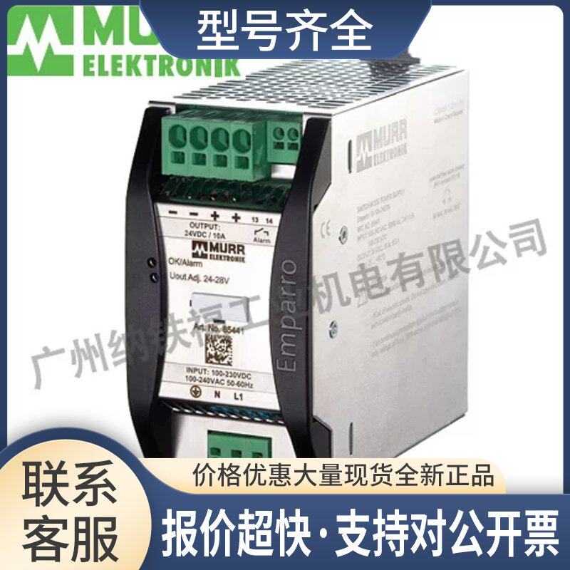 正品 85441 开关电源 功率283W=24VDC*11.8A 价格面议议价