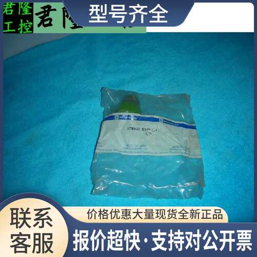 / ZB2BP3C议价