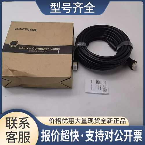 绿联VG101/VGA公对公双磁环连接线HD15PIN黑色11633 10米实拍议价