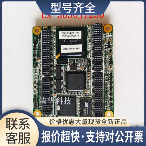 适用于OBC034V1.P10 工业控制主板 LX3560J1230 实拍图 议价议价