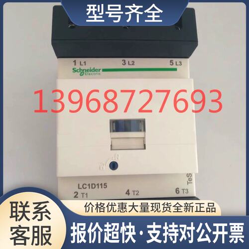 供应正品交流接触器LC1D115...C LC1D115M7C议价