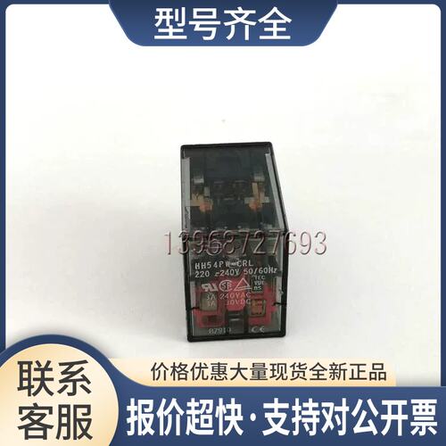 正品继电器 HH54PW-CRL 220-240VAC议价
