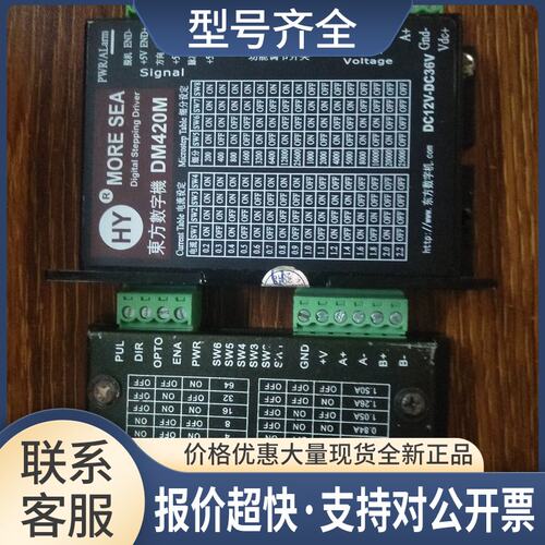 雷赛步进驱动器M415B/MD420M功能包好议价