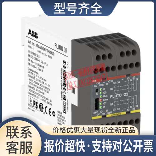 安全继电器 Pluto O2 订货号 2TLA020070R8500议价