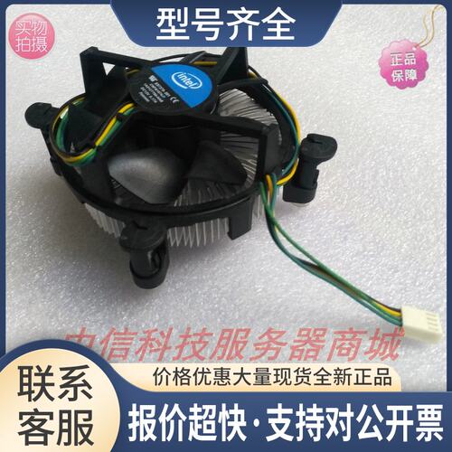 E97378-001 E97379-001 LGA1155/1156CPU风扇议价