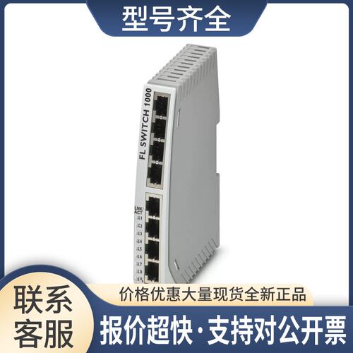 超薄千兆非管理型交换机FL SWITCH 1108N - 1085243议价