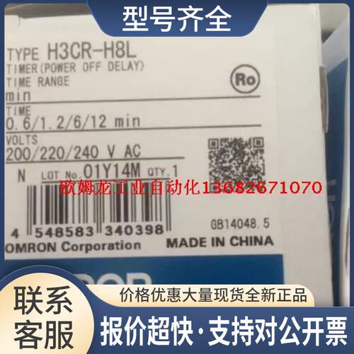 /H3CR-H8L H3CR-G8L H3CR-G8EL AC110-240议价