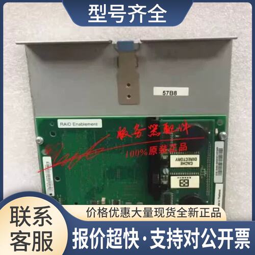 57B8 44V5237 44V3298 46K6110 SAS RAID卡 3Gb Enl.议价
