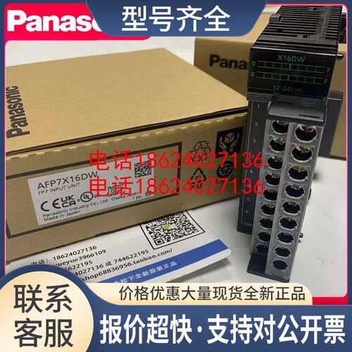 AFP7X16DW PLC控制器 16点 AFP7PP04L AFP7系列输入单元议价