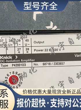 德国knick科伲可隔离放大器P42001D3Type P42001D3议价