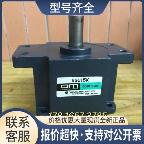 电机5GU15K减速器 OM 可配60W 90W电机 试好发货议价