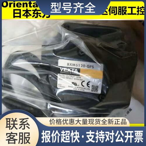 OM度直角减速机5GU36RH 5GU18RH 5GN9RA 5GN75RH 5IK40GN-SYN议价
