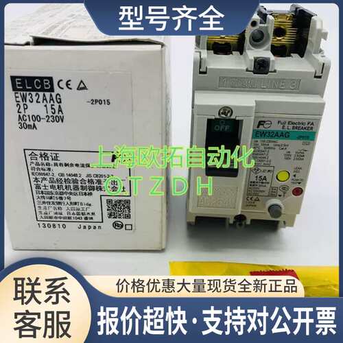 /Fe正品 EW32AAG 2P 5A 10A 15A 20A 30A 漏电断路器议价