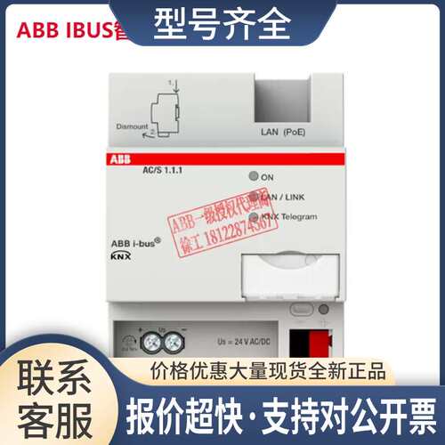 IBUS 智能控制 DG/S 2.64.1.1 订货号 2CDG110198R0011议价