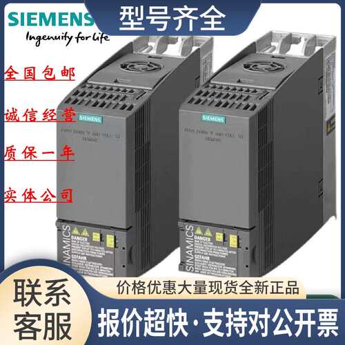 3210-1KE12-3UF2/3AF2 G120 一体式变频器6SL3210-1KE12-3UF2议价