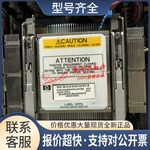 L860Ci2刀片CPU AH339-2029A 9340 1.60GHz散热片AH339-2108C议价
