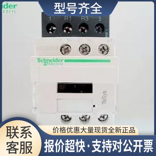 正品 接触器 LC1D258FDC直流DC110V议价
