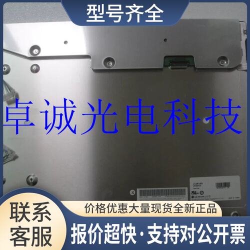 LC201V02 LC201V02(A3)(KD) LC201V02(A3)(K1) 20.1寸液晶屏议价