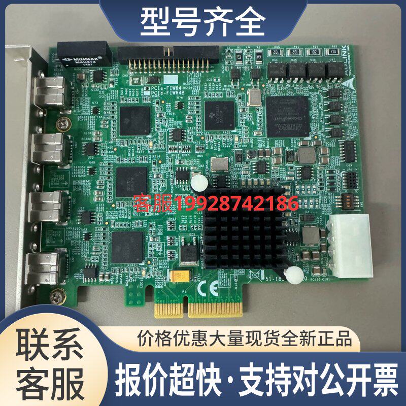 ADLINK1394图像采集卡 PCIe-FIW64B 4口工业相机采集卡议价图片