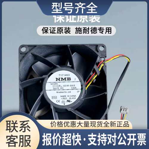3115RL-05W-B69变频器24V 0.5A原厂插头风机风扇24议价