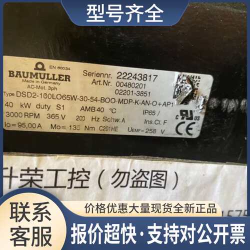 鲍米乐伺服电机DSD2-100LO65W-30-54-BOO-MDP-K-AN-O-AP1议价